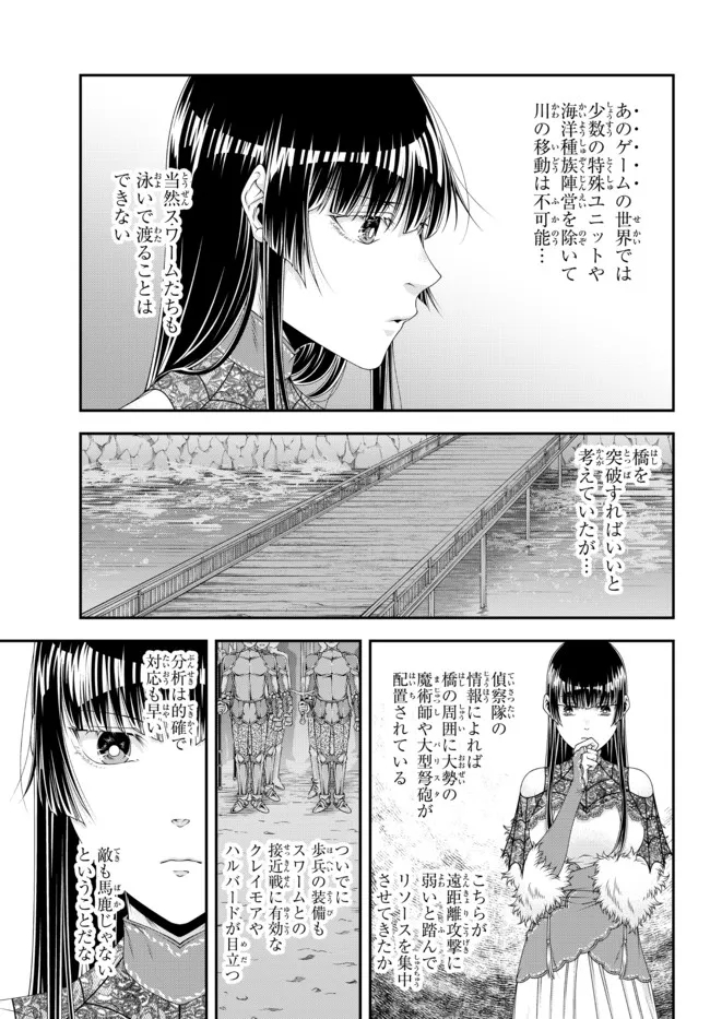 Joou Heika no Isekai Senryaku - Chapter 25.1 - Page 6