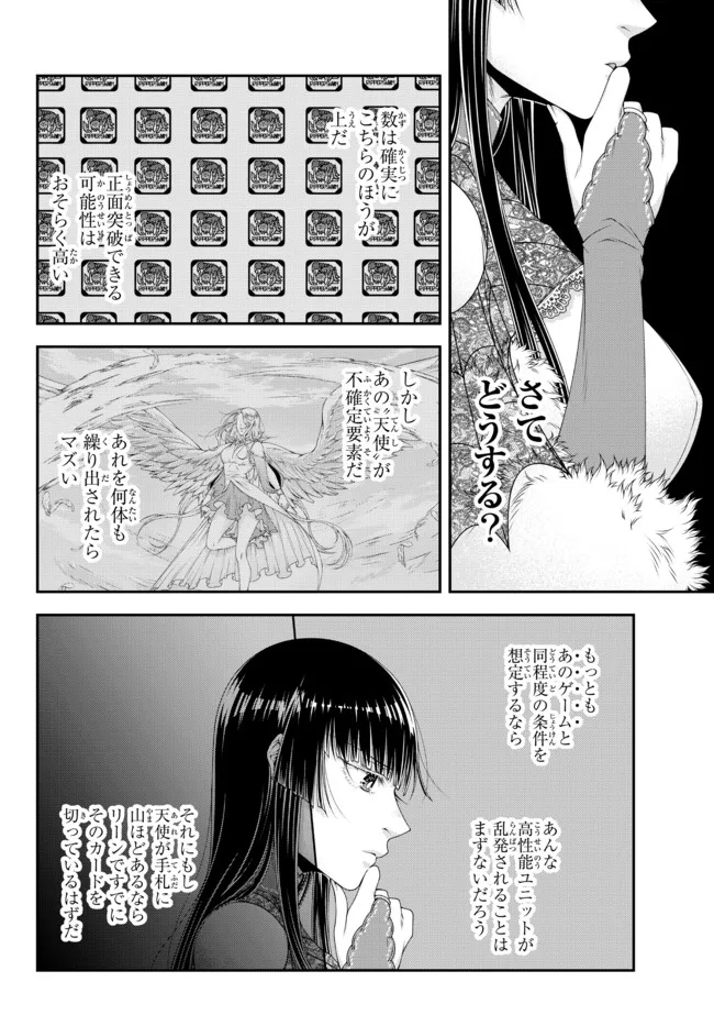 Joou Heika no Isekai Senryaku - Chapter 25.1 - Page 7