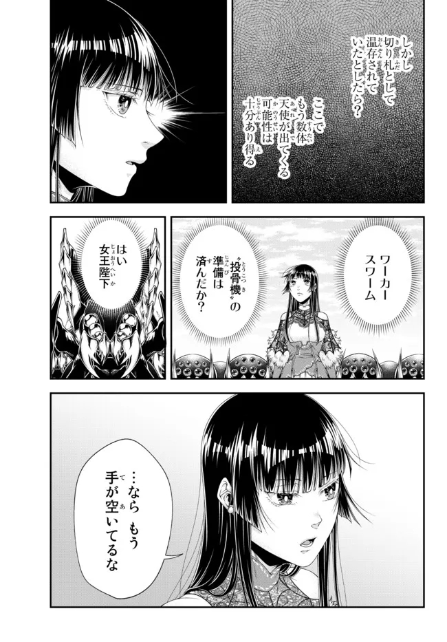 Joou Heika no Isekai Senryaku - Chapter 25.1 - Page 8