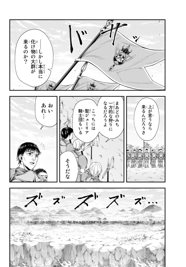 Joou Heika no Isekai Senryaku - Chapter 25.1 - Page 9