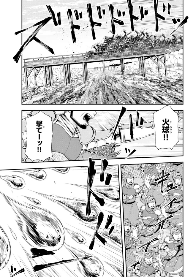 Joou Heika no Isekai Senryaku - Chapter 26 - Page 10