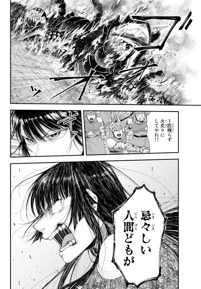 Joou Heika no Isekai Senryaku - Chapter 26 - Page 11