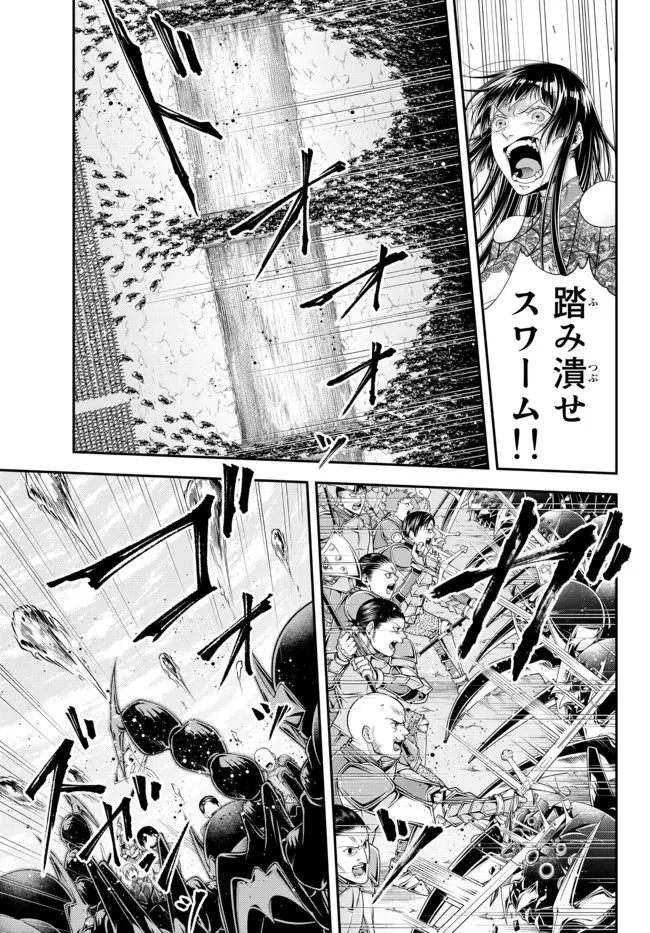 Joou Heika no Isekai Senryaku - Chapter 26 - Page 12