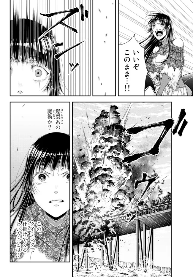 Joou Heika no Isekai Senryaku - Chapter 26 - Page 13