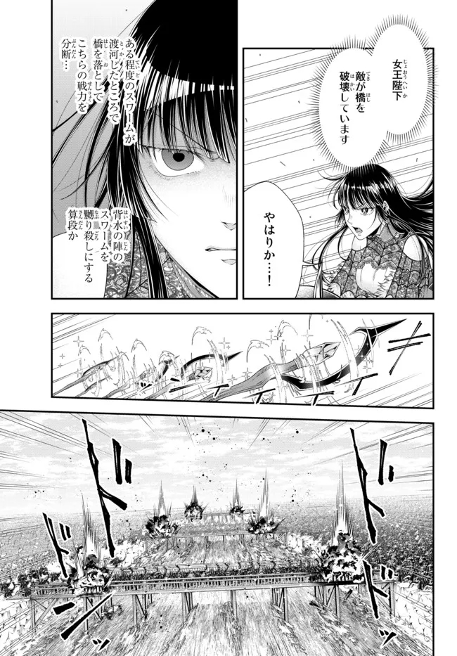 Joou Heika no Isekai Senryaku - Chapter 26 - Page 14