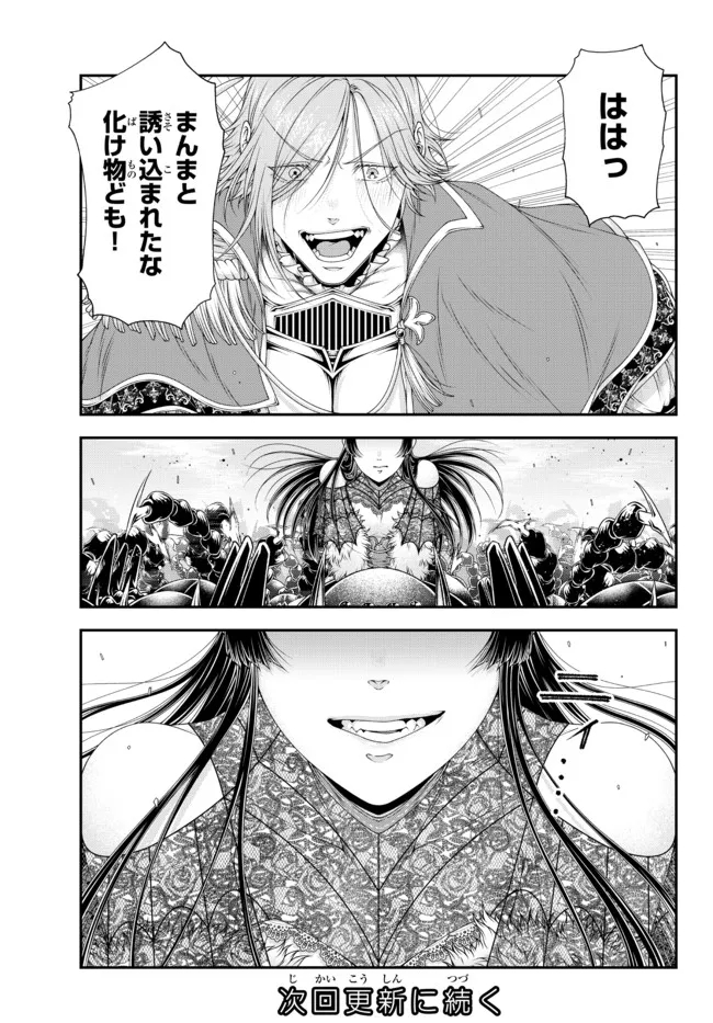 Joou Heika no Isekai Senryaku - Chapter 26 - Page 16