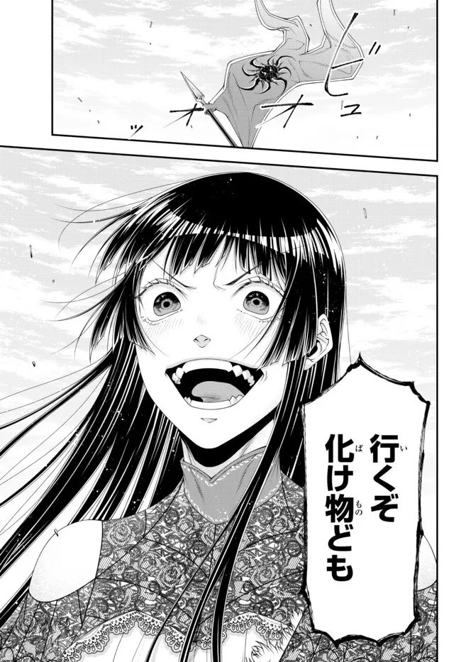 Joou Heika no Isekai Senryaku - Chapter 26 - Page 4