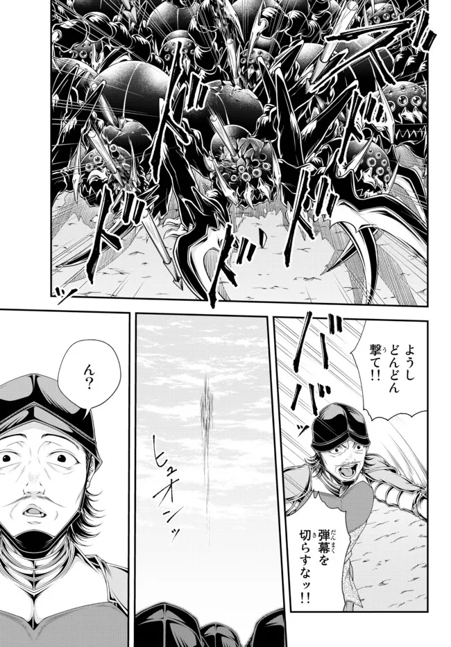 Joou Heika no Isekai Senryaku - Chapter 26 - Page 6