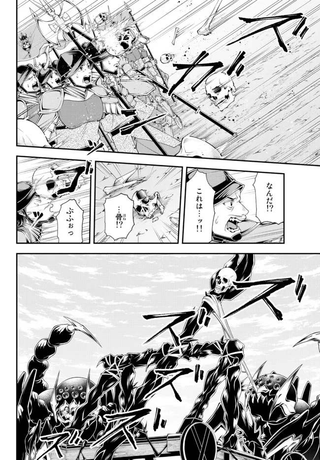 Joou Heika no Isekai Senryaku - Chapter 26 - Page 7