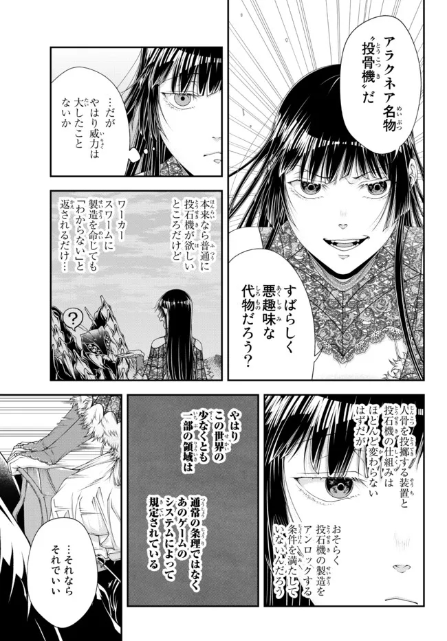 Joou Heika no Isekai Senryaku - Chapter 26 - Page 8