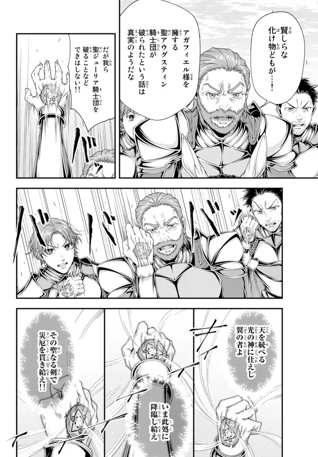 Joou Heika no Isekai Senryaku - Chapter 27 - Page 10