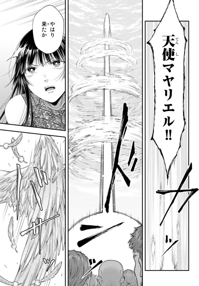 Joou Heika no Isekai Senryaku - Chapter 27 - Page 11