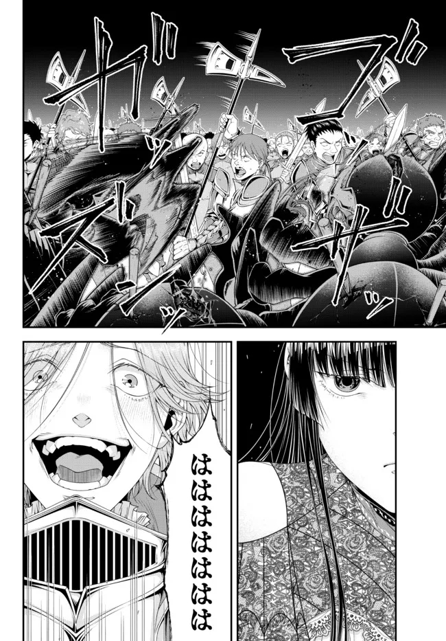 Joou Heika no Isekai Senryaku - Chapter 27 - Page 2