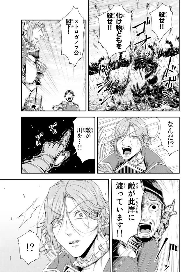 Joou Heika no Isekai Senryaku - Chapter 27 - Page 3