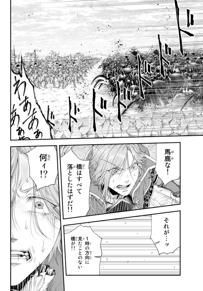 Joou Heika no Isekai Senryaku - Chapter 27 - Page 4