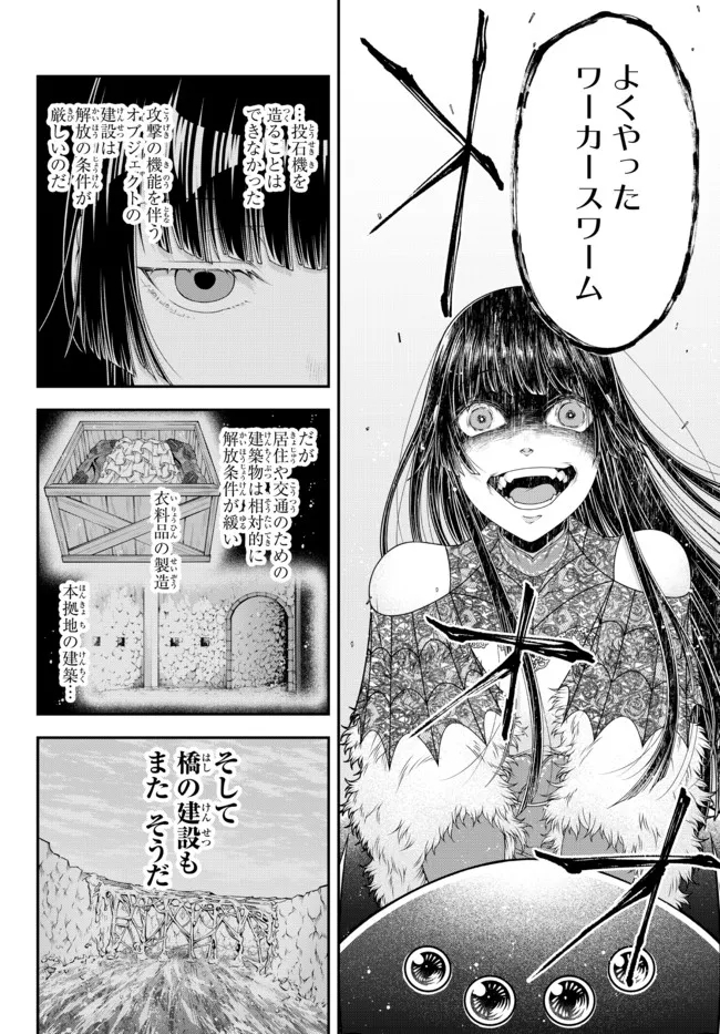 Joou Heika no Isekai Senryaku - Chapter 27 - Page 6