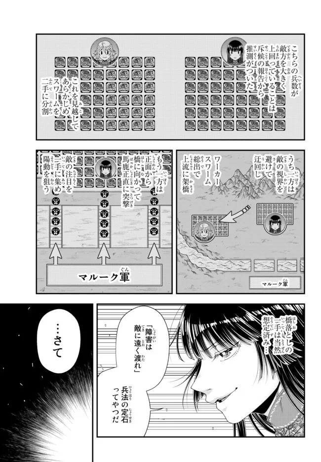 Joou Heika no Isekai Senryaku - Chapter 27 - Page 7