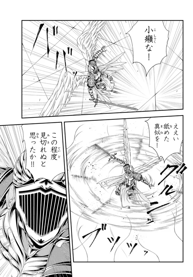 Joou Heika no Isekai Senryaku - Chapter 28 - Page 11