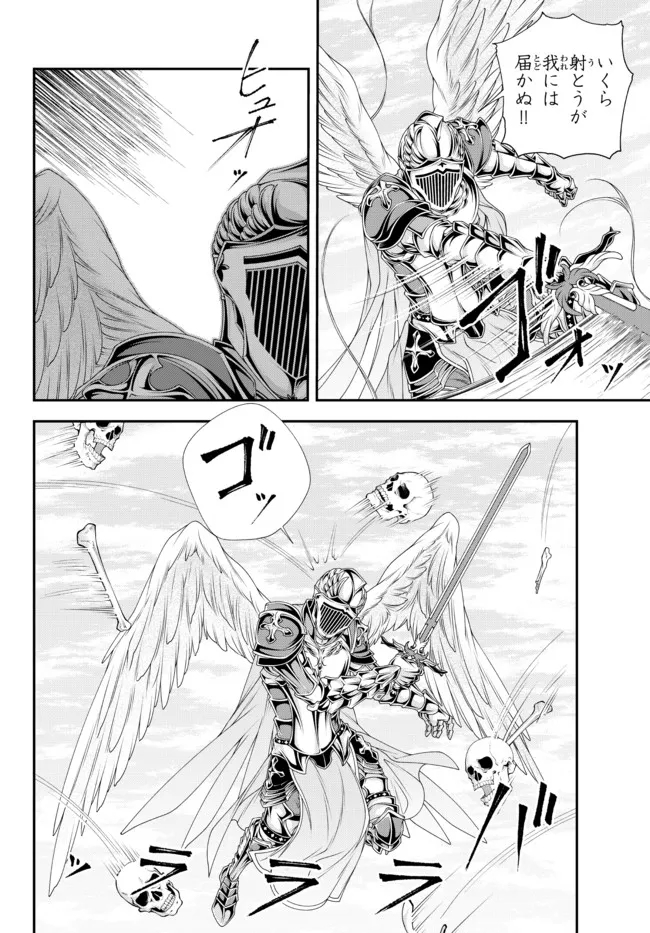 Joou Heika no Isekai Senryaku - Chapter 28 - Page 12