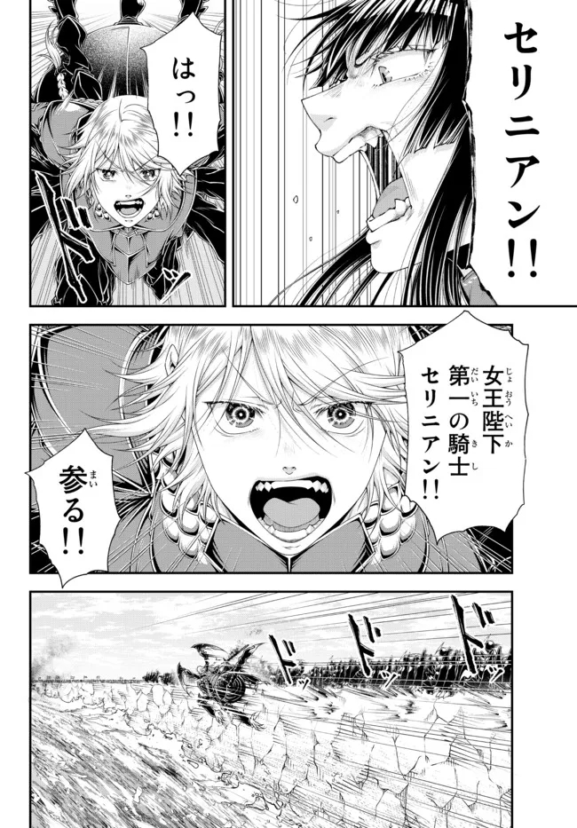 Joou Heika no Isekai Senryaku - Chapter 28 - Page 4