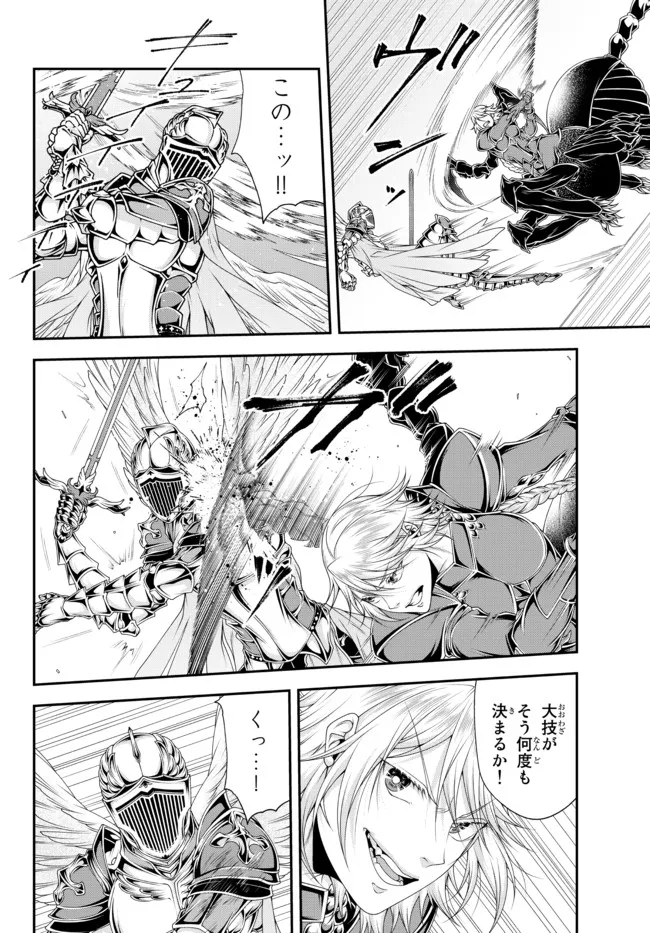 Joou Heika no Isekai Senryaku - Chapter 28 - Page 8