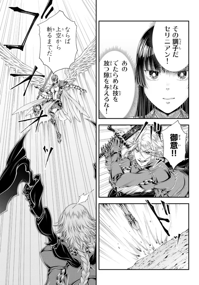 Joou Heika no Isekai Senryaku - Chapter 28 - Page 9