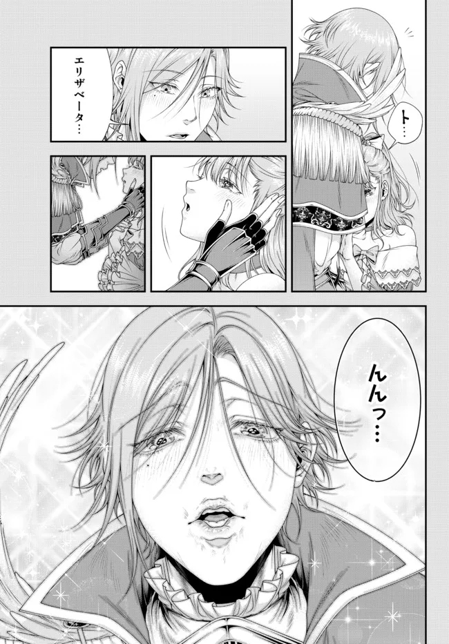 Joou Heika no Isekai Senryaku - Chapter 29 - Page 12