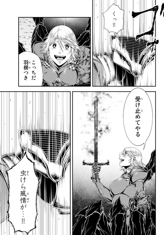 Joou Heika no Isekai Senryaku - Chapter 29 - Page 2