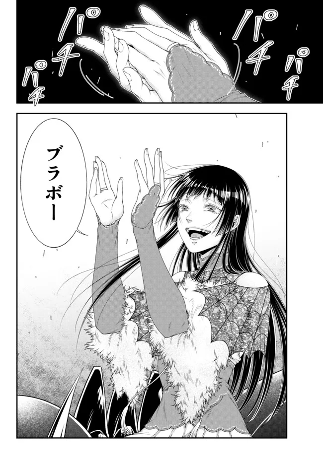 Joou Heika no Isekai Senryaku - Chapter 29 - Page 5