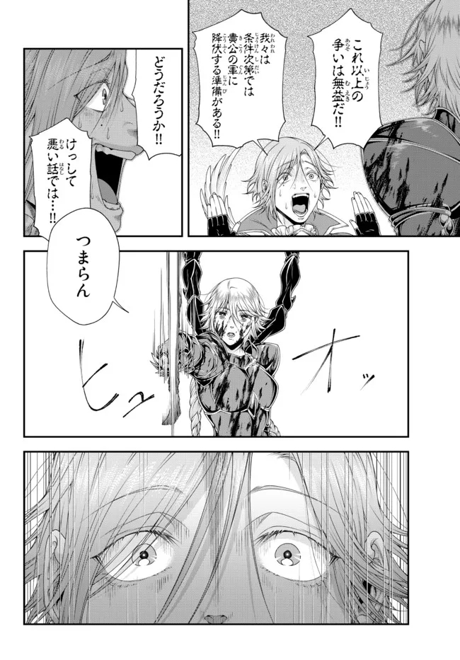 Joou Heika no Isekai Senryaku - Chapter 29 - Page 9