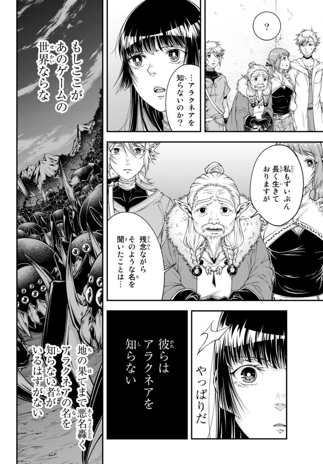 Joou Heika no Isekai Senryaku - Chapter 3 - Page 10