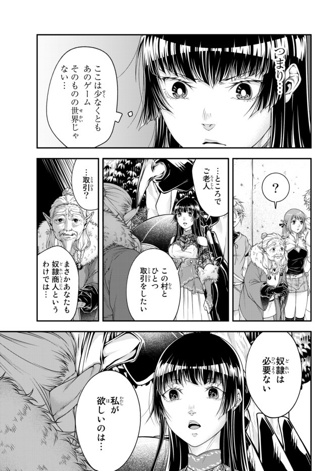 Joou Heika no Isekai Senryaku - Chapter 3 - Page 11