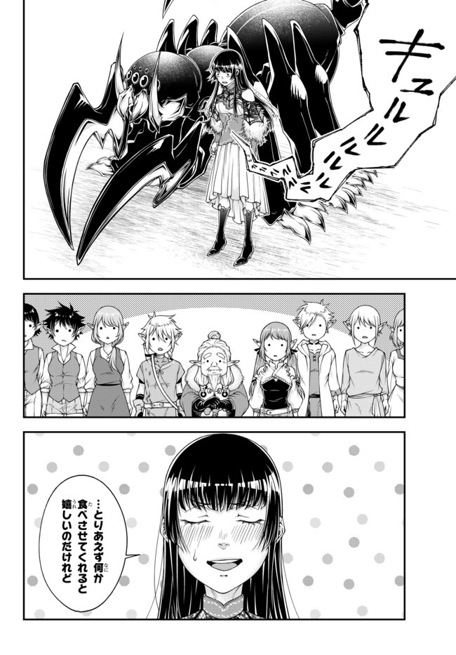 Joou Heika no Isekai Senryaku - Chapter 3 - Page 12