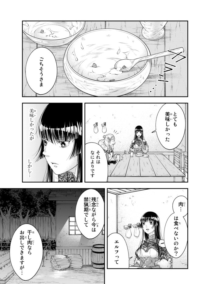 Joou Heika no Isekai Senryaku - Chapter 3 - Page 13