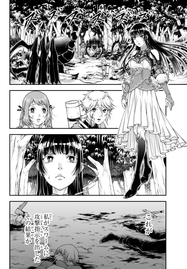 Joou Heika no Isekai Senryaku - Chapter 3 - Page 2