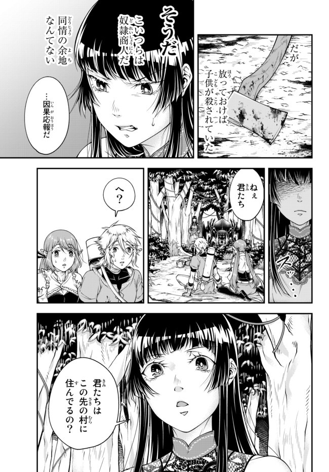 Joou Heika no Isekai Senryaku - Chapter 3 - Page 3