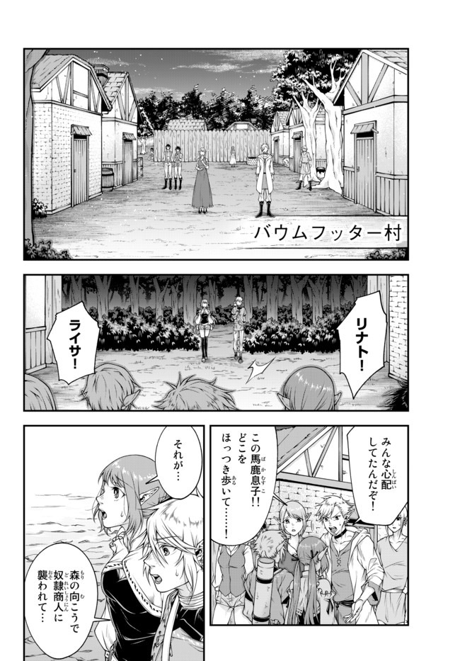 Joou Heika no Isekai Senryaku - Chapter 3 - Page 4