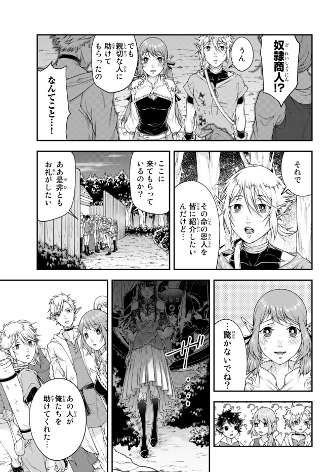 Joou Heika no Isekai Senryaku - Chapter 3 - Page 5