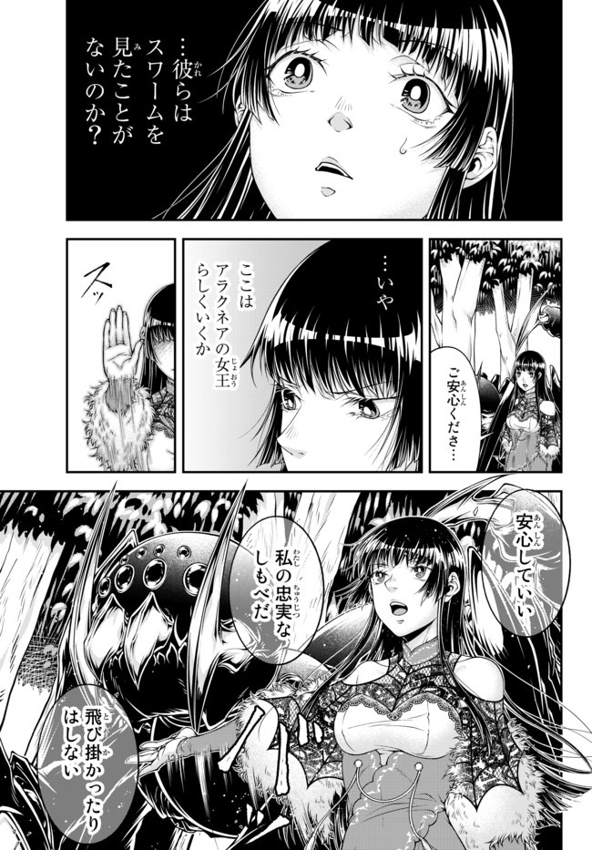 Joou Heika no Isekai Senryaku - Chapter 3 - Page 7