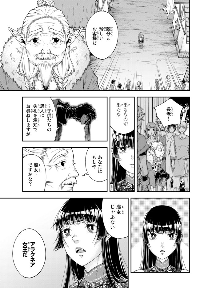 Joou Heika no Isekai Senryaku - Chapter 3 - Page 9