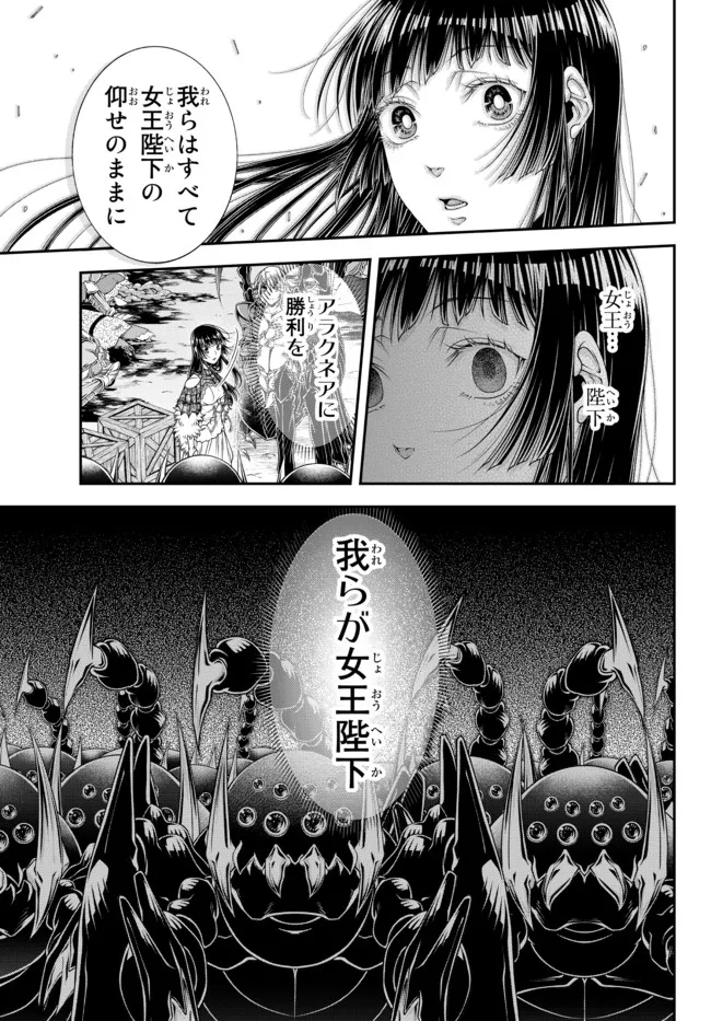 Joou Heika no Isekai Senryaku - Chapter 30 - Page 11