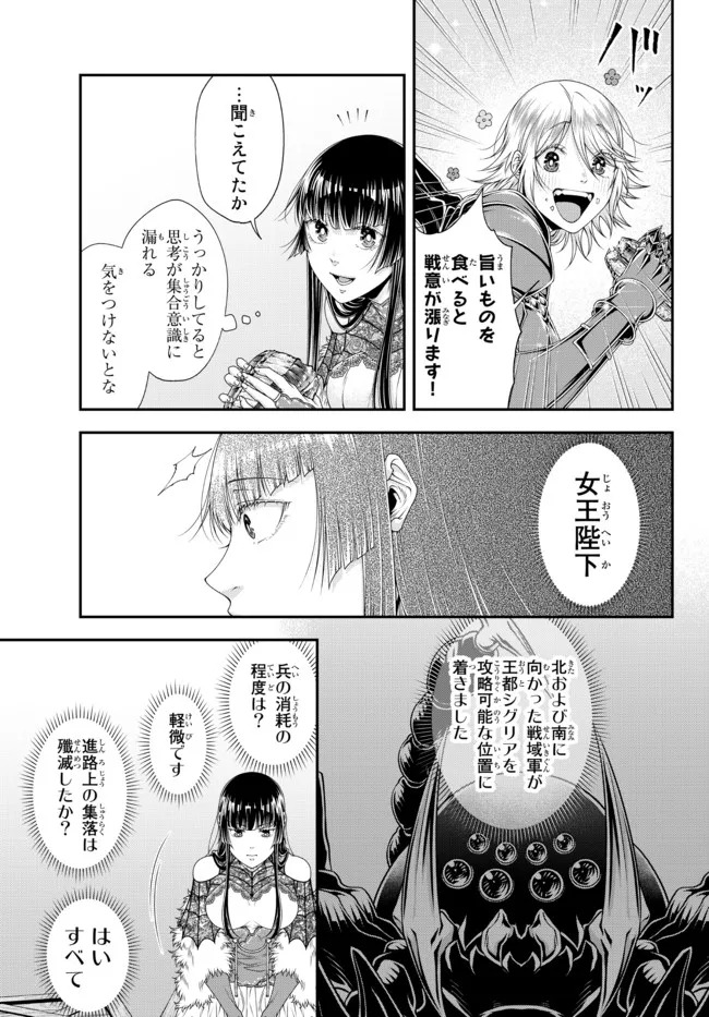 Joou Heika no Isekai Senryaku - Chapter 30 - Page 7