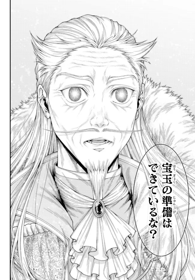 Joou Heika no Isekai Senryaku - Chapter 31 - Page 4