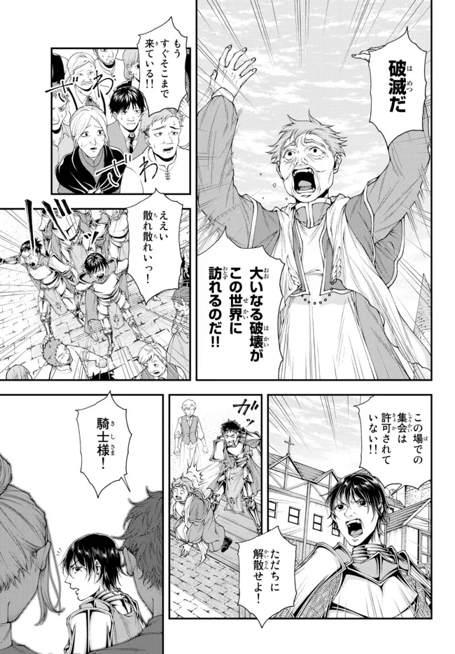 Joou Heika no Isekai Senryaku - Chapter 31 - Page 9