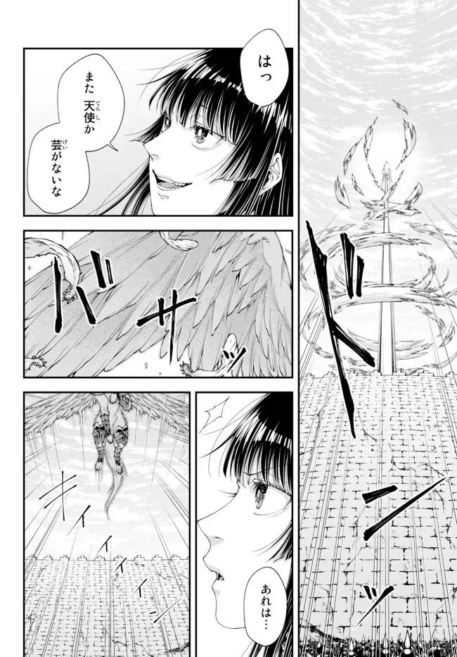 Joou Heika no Isekai Senryaku - Chapter 32 - Page 10