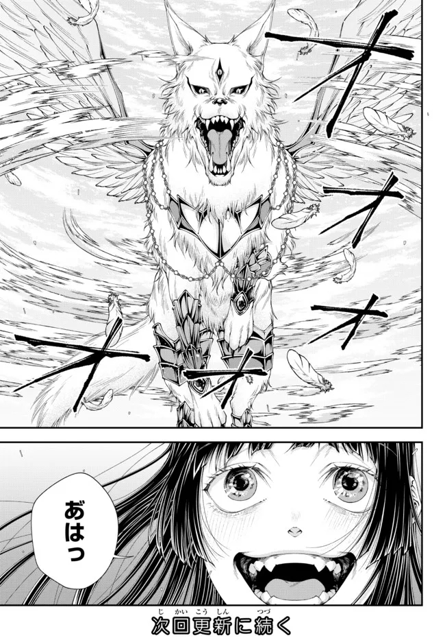 Joou Heika no Isekai Senryaku - Chapter 32 - Page 11