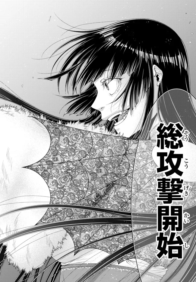 Joou Heika no Isekai Senryaku - Chapter 32 - Page 2