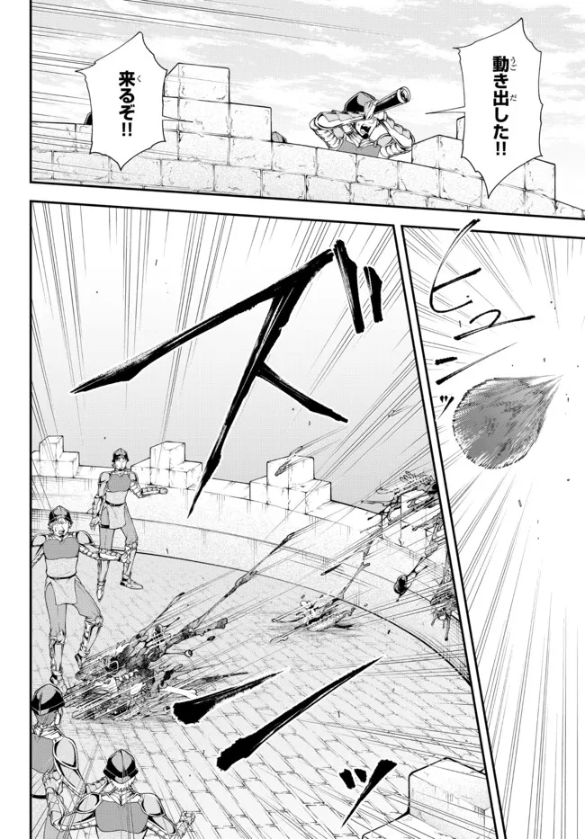 Joou Heika no Isekai Senryaku - Chapter 32 - Page 4