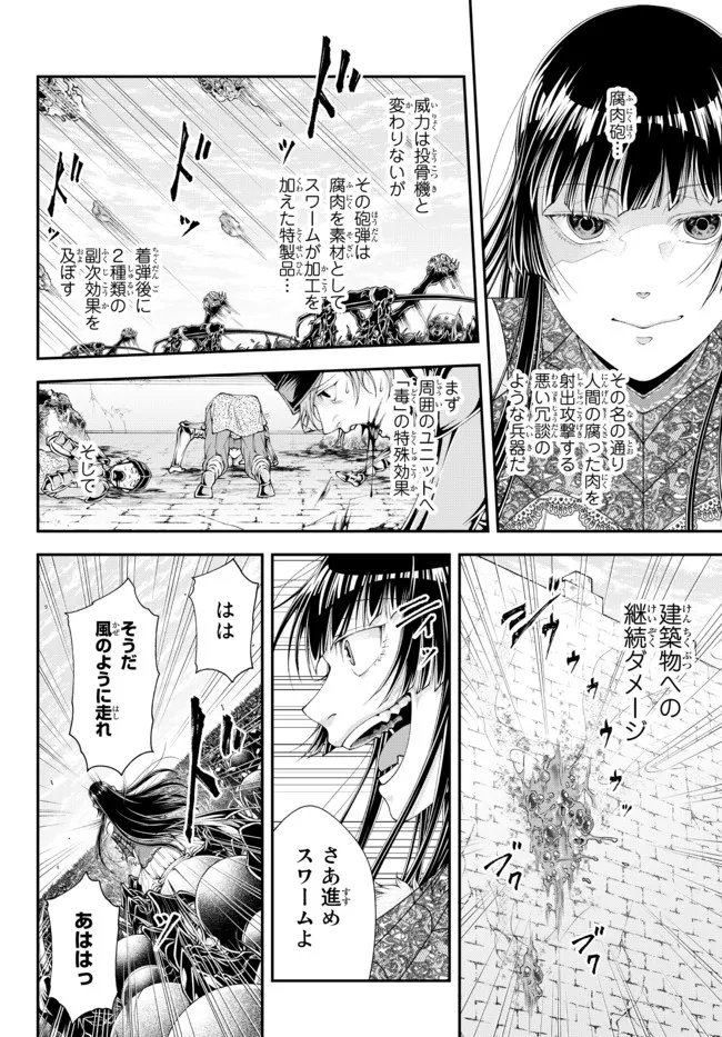 Joou Heika no Isekai Senryaku - Chapter 32 - Page 6