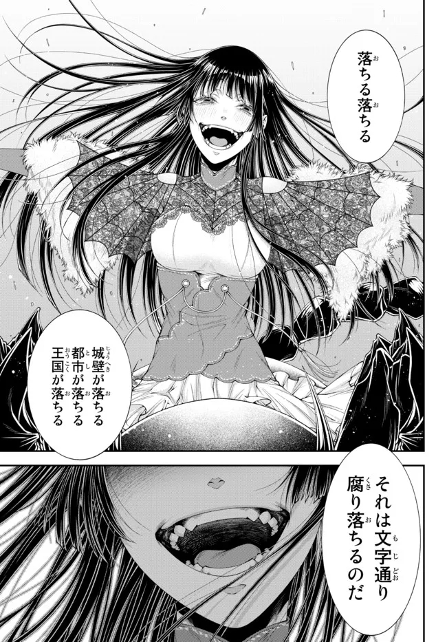 Joou Heika no Isekai Senryaku - Chapter 32 - Page 7